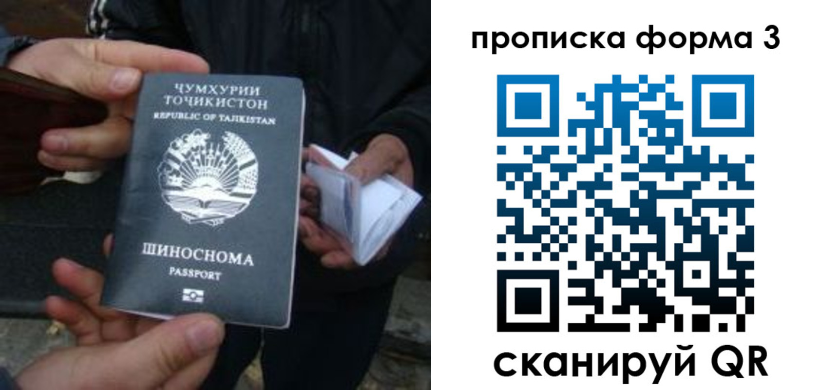 прописка 2025 в Гудермесе