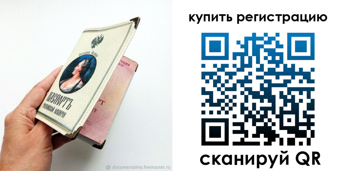 прописка для военкомата в Гудермесе