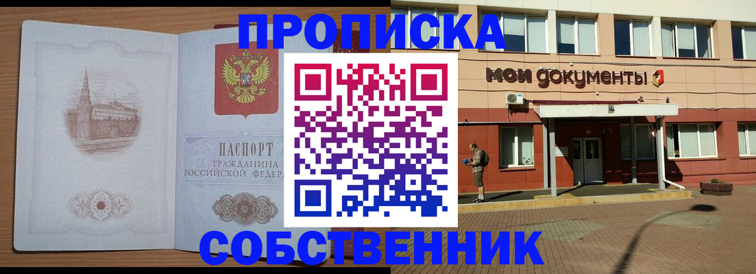 прописка для школы в Гудермесе