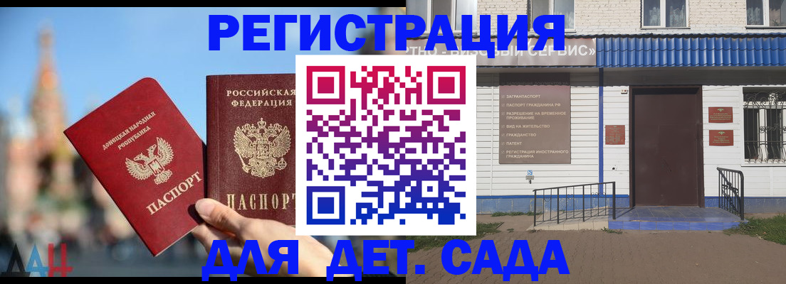 прописка для школы в Гудермесе